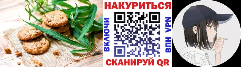 Canna-Cookies марихуана  Сосенский 